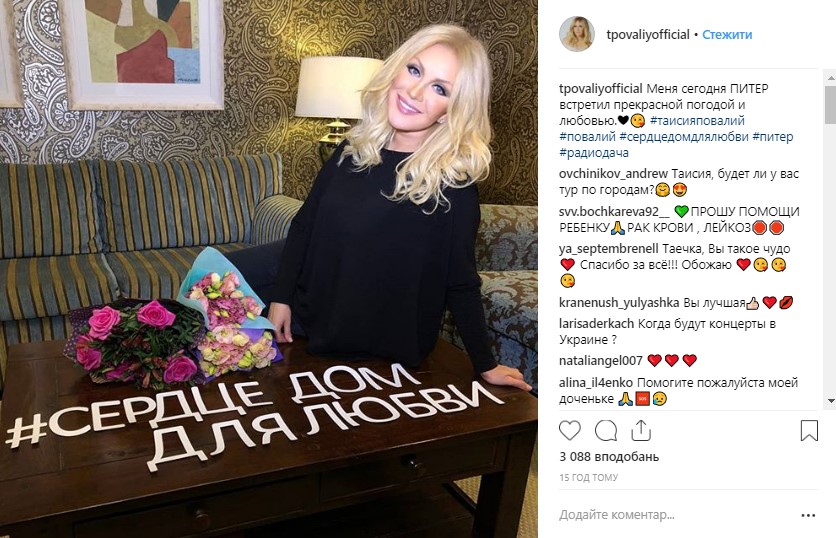 В сети бурно отреагировали на поездку Повалий в РФ