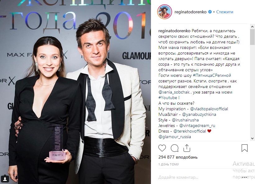 "Любовь на долгие годы": Тодоренко поделилась секретом успешного брака (фото)