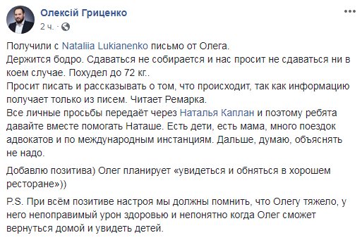 Сенцов у листі розповів про своє самопочуття