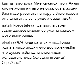 летняя Анна Седокова продемонстрировала попу в бикини