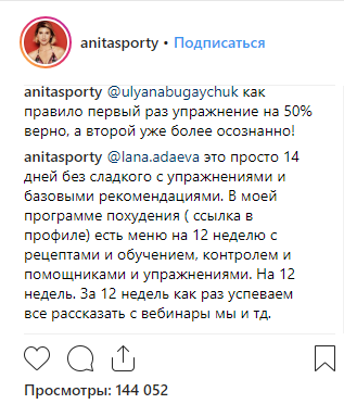 "Красиві стегна та плоский живіт": Аніта Луценко опублікувала відеоурок