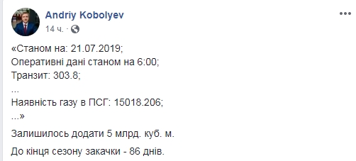 Украина резко увеличила закачку газа на зиму