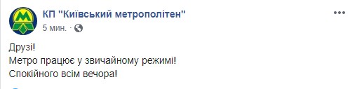 Рух метро в Києві на червоній гілці відновили