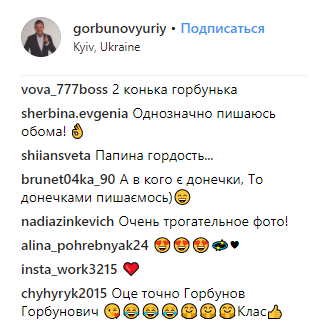 "Два конька горбунка": Осадчая и Горбунов умилили снимками сыночка