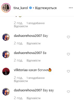 "Закохана жінка": Кароль здивувала фанатів звабливими фото