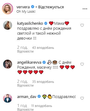 Вера Брежнева поделилась яркими фото в день рождения дочери