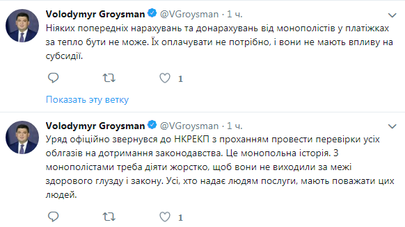 Кабмін доручив регулятору перевірити облгази на дотримання законодавства
