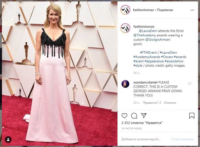 Спагетти с сыром: Кристен Уиг выбрала один из худших нарядов на красной дорожке Оскар-2020