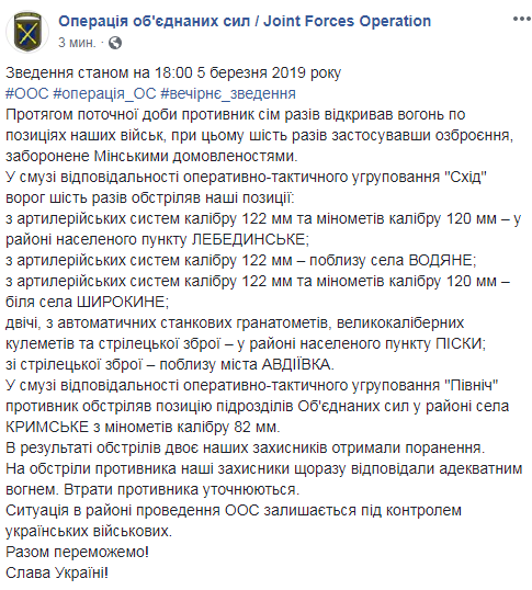 На Донбасі за день поранені два українських військових