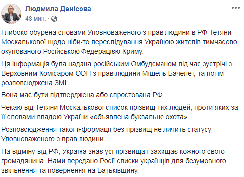 Україна передала Росії списки українців для звільнення