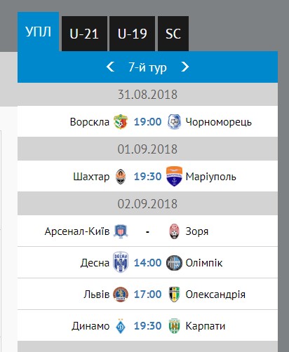 УПЛ сместила дату проведения матча 7 тура "Арсенал-Киев" - "Заря"