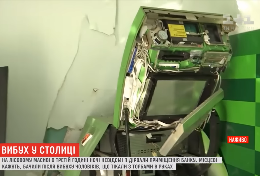 Зухвале пограбування: у Києві вночі підірвали відділення ПриватБанку (відео)