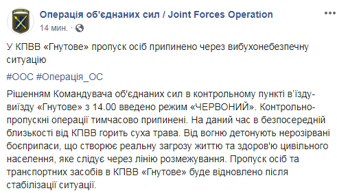 КПВВ "Гнутово" приостановил работу из-за взрывов