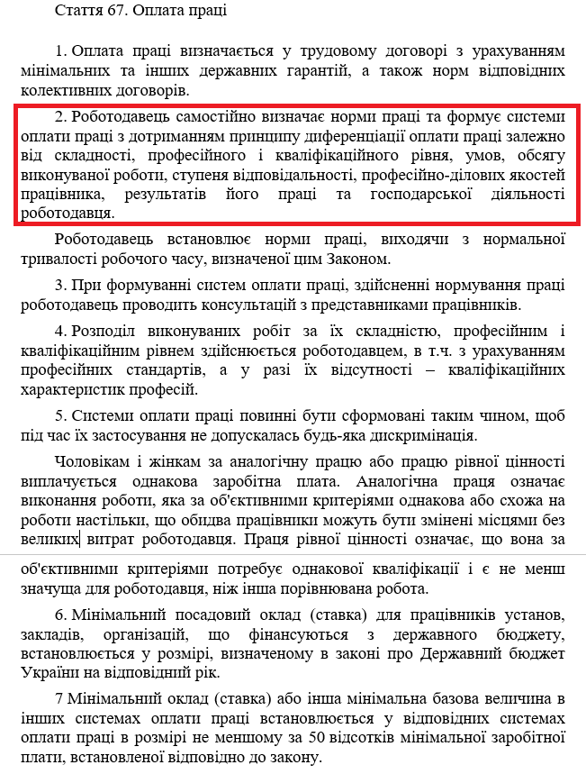 Доплати можуть зменшити у 5 разів: українців попередили про неприємний "сюрприз"