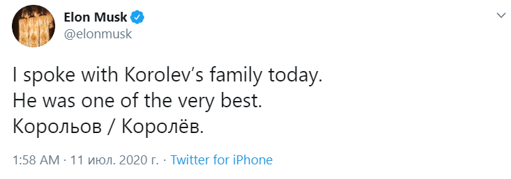 Один из лучших: Илон Маск высказался об украинском конструкторе Королеве