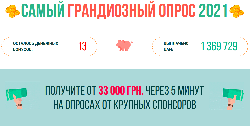 Украинцев разводят на деньги с помощью звезды 