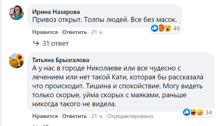 Украине срочно нужен локдаун: волонтер рассказала о катастрофе в больницах Одессы