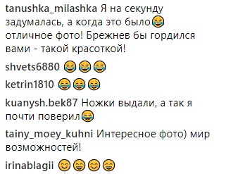 "Ура, все слухи доказаны": Брежнева опубликовала курьезное фото с "родственником"