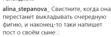 "Регина, где новости о сыне?!": фанаты штурмуют страницу Тодоренко
