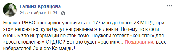 Зеленський готує масштабну війну? Мережа шокована деталями бюджету-2020