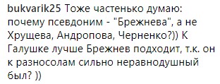 "Ура, все слухи доказаны": Брежнева опубликовала курьезное фото с "родственником"