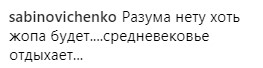 "Скільки можна?": Каменських нарвалася на критику через вульгарність (відео)