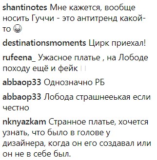 "Антитренд якийсь": фанати рознесли Лободу за жахливе плаття