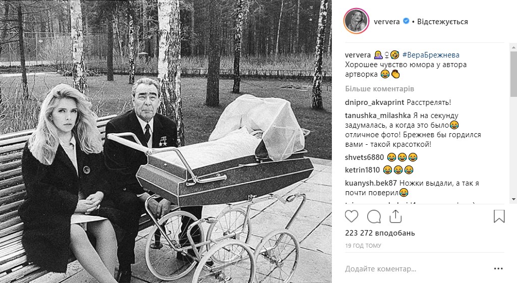 "Ура, все слухи доказаны": Брежнева опубликовала курьезное фото с "родственником"