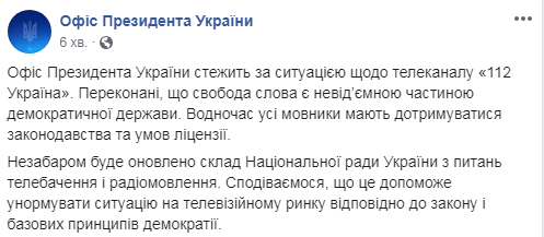 Офис президента отреагировал на лишение лицензии "112 Украина"