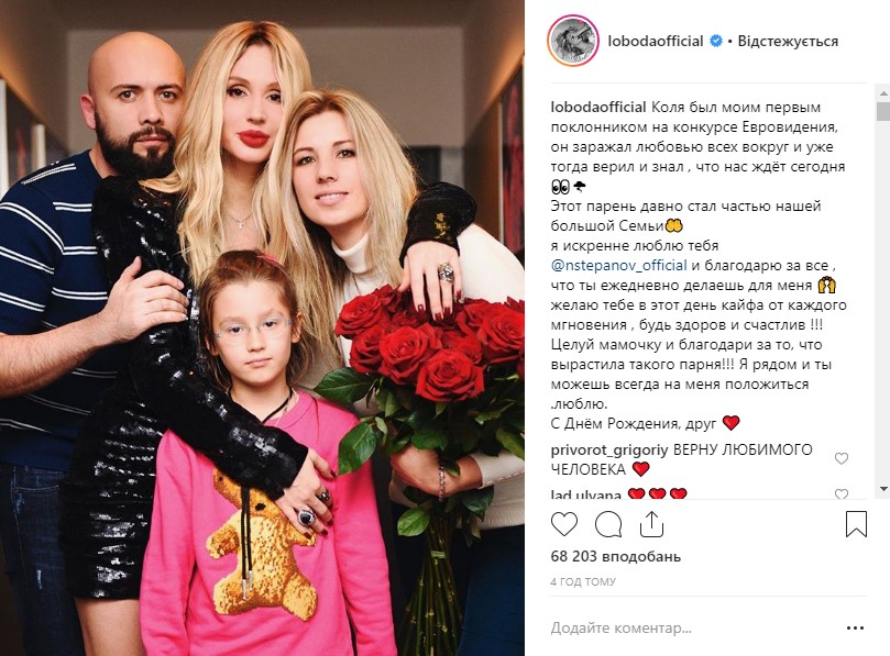 "Я искренне люблю тебя": Лобода показала нового "друга" (фото)