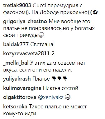 "Антитренд якийсь": фанати рознесли Лободу за жахливе плаття
