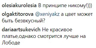 "Антитренд якийсь": фанати рознесли Лободу за жахливе плаття