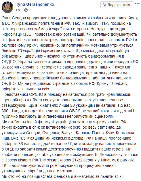 Украина готова помиловать боевиков с Донбасса в обмен на освобождение политзаключенных