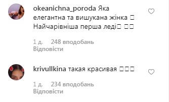 В кюлотах и кедах: Елена Зеленская покорила Брюссель стильным нарядом