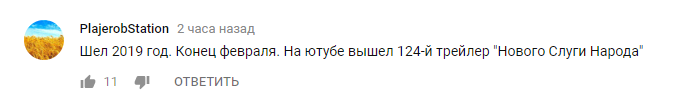 Самая заветная мечта каждого украинца: вышел новый трейлер сериала "Слуга народа"