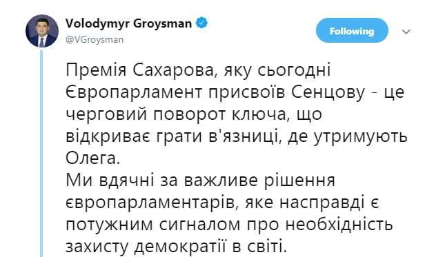 Сенцов стал лауреатом премии Сахарова