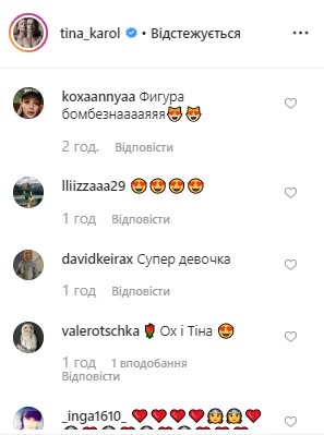 "Закохана жінка": Кароль здивувала фанатів звабливими фото