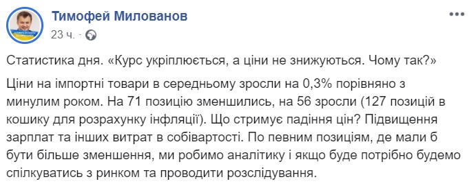 Долар падає, а ціни - ні: як уряд планує знизити вартість продуктів