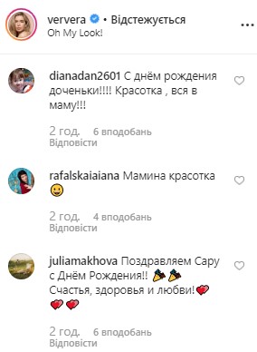 Вера Брежнева поделилась яркими фото в день рождения дочери