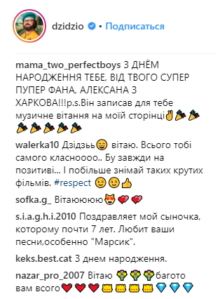 "Поздравляйте меня": DZIDZIO получил на свой юбилей забавный подарок