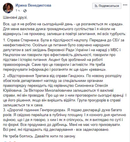 Трепак подав у відставку з посади заступника генпрокурора