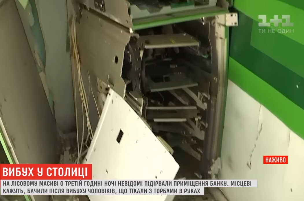 Зухвале пограбування: у Києві вночі підірвали відділення ПриватБанку (відео)