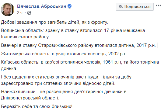 В Україні за день потонули четверо дітей