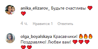 "Буду зберігати вічність!" Регіна Тодоренко похвалилася ексклюзивними фото з весілля