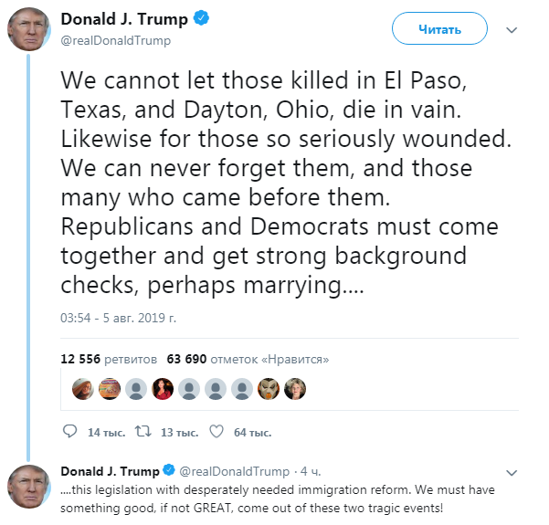 Трамп пропонує посилити закони про продаж зброї та міграції