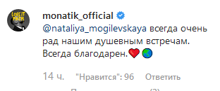 "Рада, что не отпустила": Могилевская взбудоражила неожиданным признанием известному мужчине