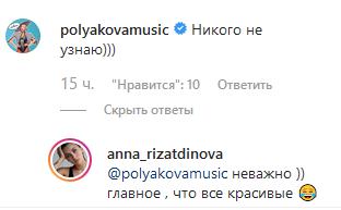 Анна Різатдінова у новому іміджі розбурхала шанувальників радикальними змінами