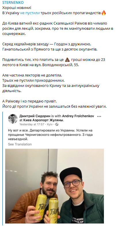 Ехали в Киев читать лекции: в Украину не пустили российских пропагандистов