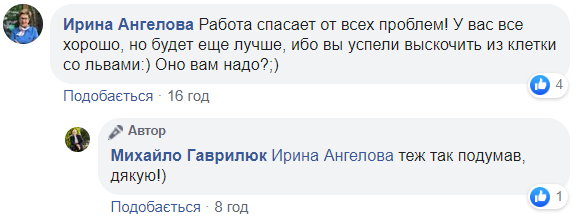 Таксист Гаврилюк сделал откровенное признание: реакция украинцев оказалась неожиданной