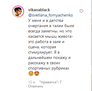 Віка з НеАнгелів в мікробікіні звабила точеною фігурою та розкрила секрети ідеальних форм